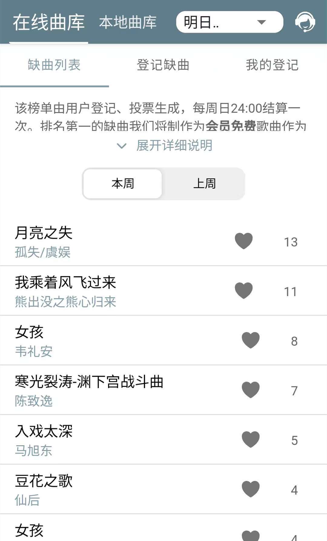 软件界面截图5